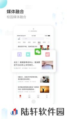 知校头条APP最新版下载-知校头条靠谱的智慧校园管理工具