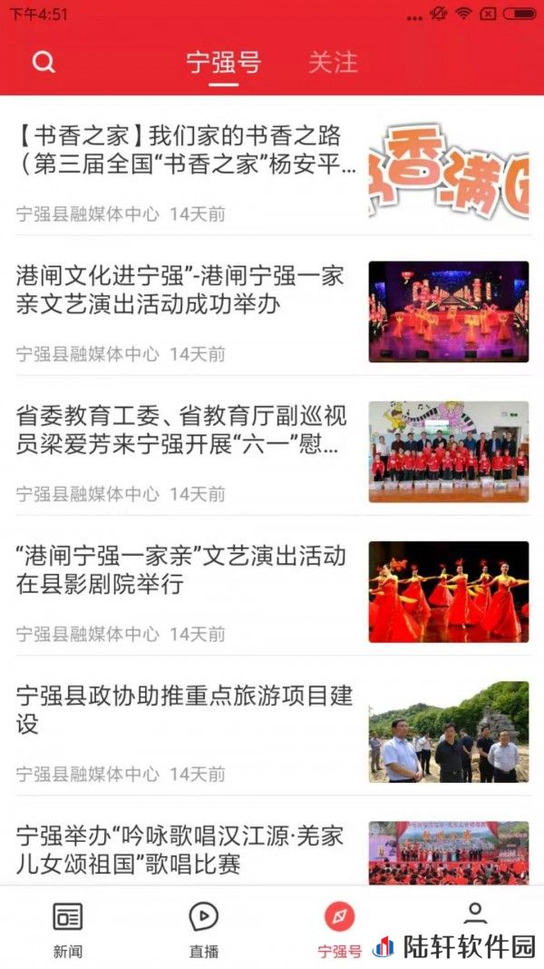 爱宁强app下载安装_爱宁强手机版下载v1.0.4