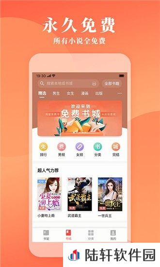 立看免费小说最新版app下载安装_立看免费小说在线阅读安卓版下载v7.21.02     