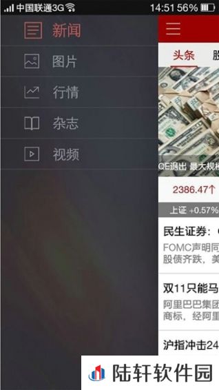 和讯财经app下载安装_和讯财经最新版下载v4.2.8