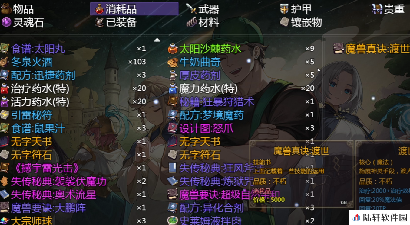 再刷一把2金色传说母鸡之家打法 再刷一把2金色传说母鸡之家攻略