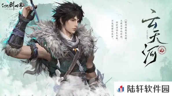 仙剑世界云天河玩法攻略 仙剑世界云天河怎么培养