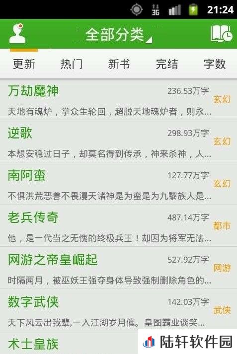 豆丁免费小说最新版app下载安装-豆丁免费小说(在线阅读)最新版下载v5.0.205