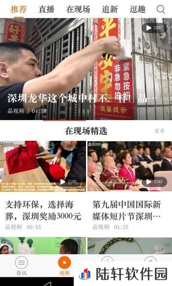 晶报手机版app下载_晶报最新版下载v1.06