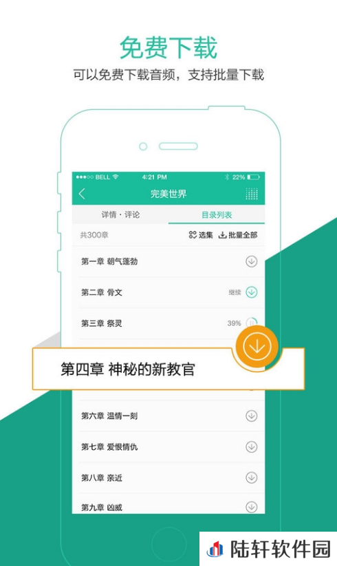 听书楼APP下载-听书楼(小说阅读器)安卓版下载