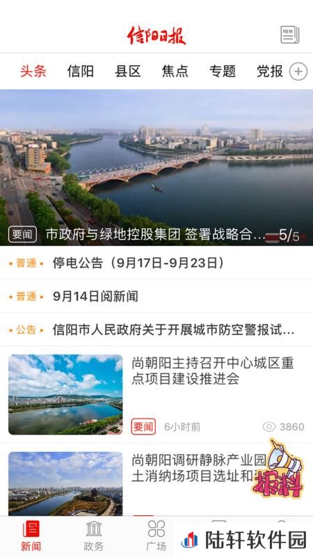 报晓风app下载_报晓风手机版下载v5.0.1