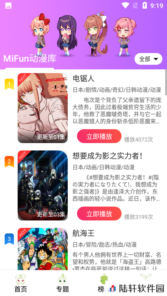 mifunAPP正版免费版下载-mifun海量正版漫画永久免费阅读下载