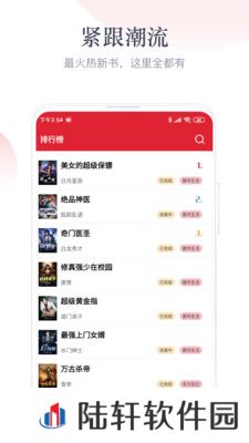 艾文免费小说app下载安装-艾文免费小说安卓版下载v1.1.0