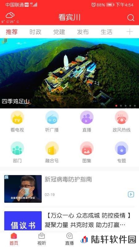 看宾川app下载安装_看宾川安卓版下载v1.0.0