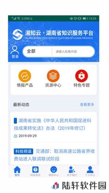 湘知云下载_湘知云安卓手机版下载v1.0