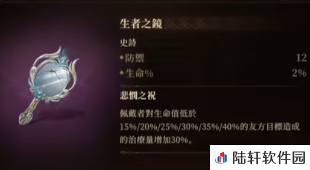 龙息神寂拉德丽娅神器推荐 龙息神寂拉德丽娅厉害吗
