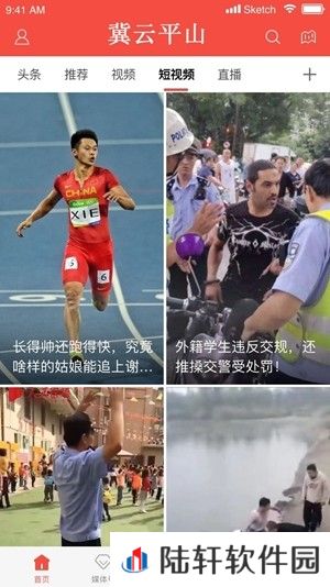 冀云平山最新版app下载安装-冀云平山本地新闻资讯最新版下载v1.4.1