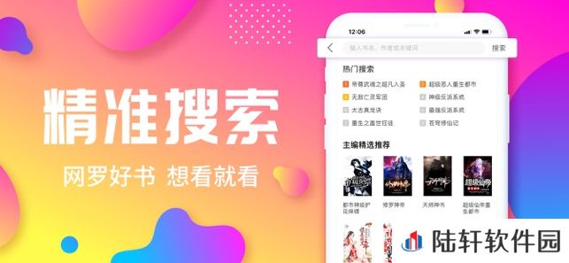 拾文小说app下载安装_拾文小说手机版下载v1.0    
