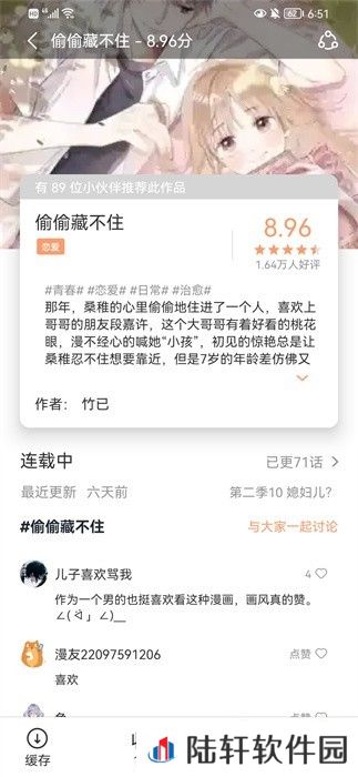 喵上漫画APP网页版入口下载-喵上漫画2024最新网页漫画免费阅读下载