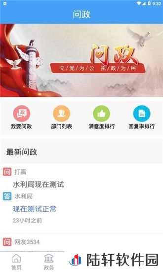 云上临朐app下载安装_云上临朐安卓版下载v0.1.1