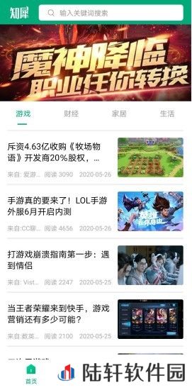 知犀APP免费版下载-知犀新闻资讯信息在线免费阅读平台