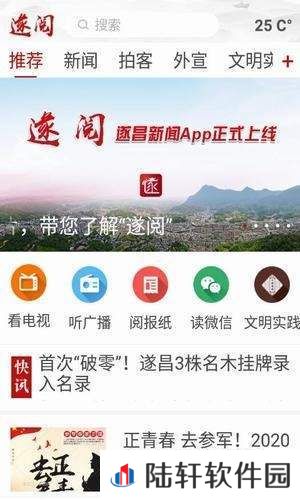 遂阅app下载安装-遂阅安卓版下载v1.0.9