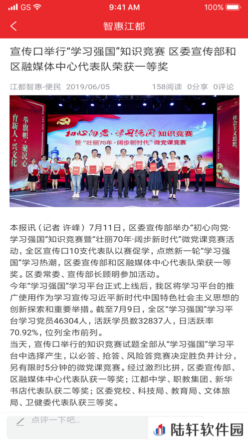 智惠江都APP最新版下载-智惠江都专业靠谱的本地新闻融媒体服务平台
