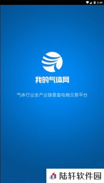 我的气体网app下载_我的气体网安卓版下载v1.0.40