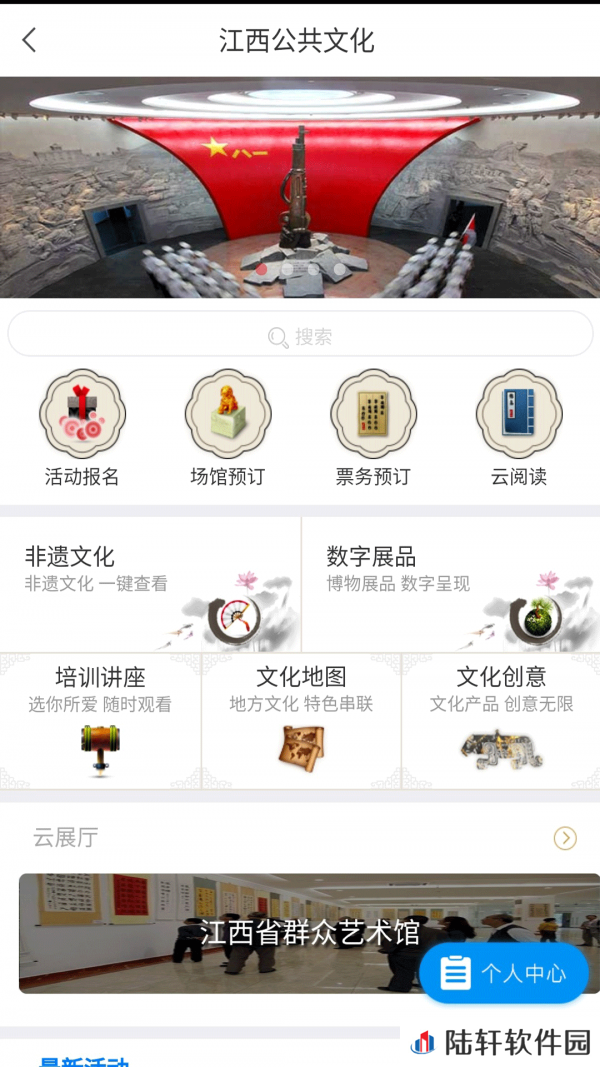 掌上赣图APP下载-掌上赣图(掌上图书馆)安卓版下载v2.1