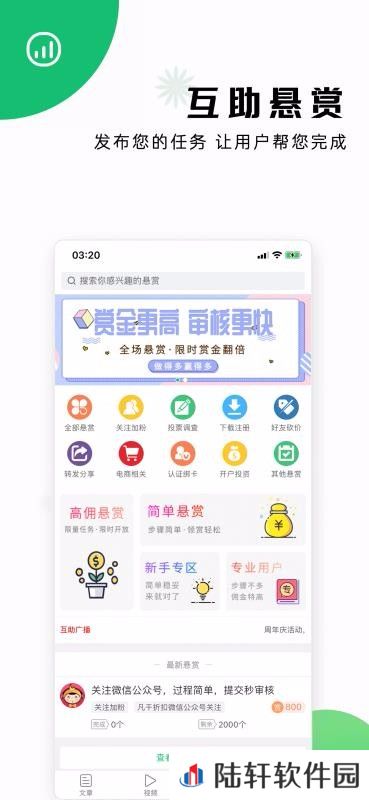喜爱看点app下载安装_喜爱看点安卓版下载v1.10.0