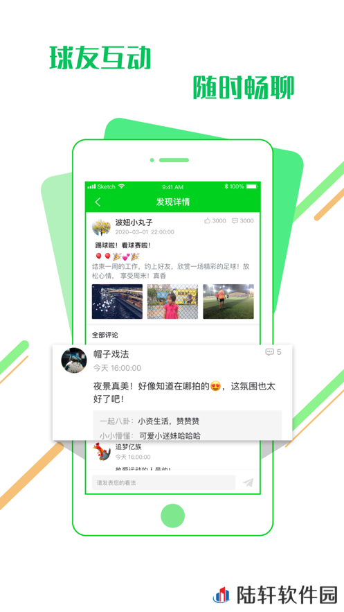 看球通app下载安装_看球通安卓版下载v1.0