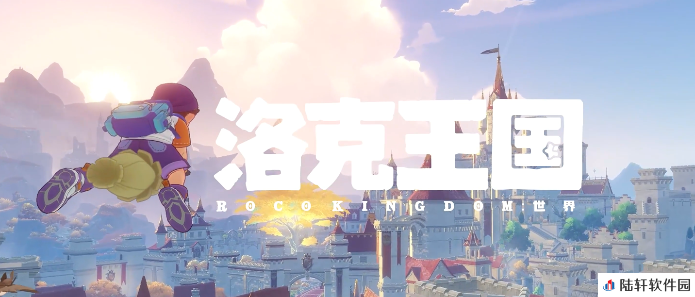 洛克王国世界测试资格获取方法 洛克王国手游二测怎么参加