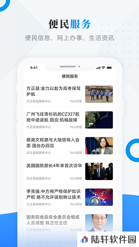 方正融媒APP下载-方正融媒(新闻资讯)手机客户端下载v3.6