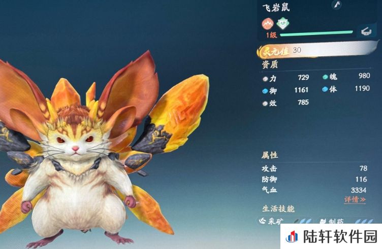 仙剑世界珍稀宠物有哪些 仙剑世界有珍稀宠物介绍