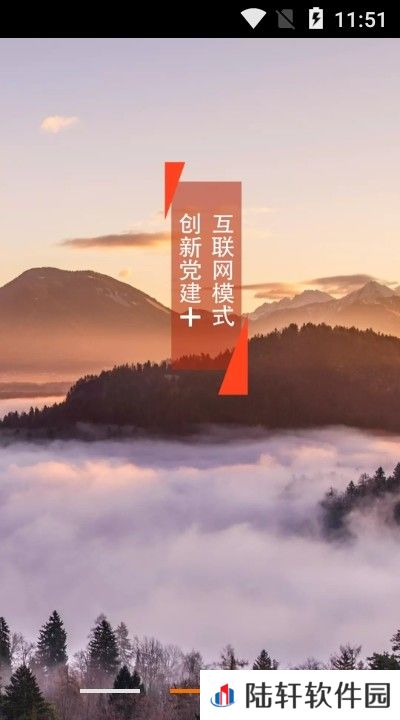 东软党建云app下载安装_东软党建云安卓版下载v3.5.6