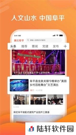 冀云阜平app下载安装_冀云阜平安卓版下载v1.0.5