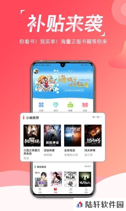 热搜小说下载_热搜小说手机版下载v2.0.1