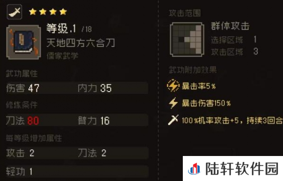 大江湖之苍龙与白鸟老乞丐秘籍如何获取 大江湖之苍龙与白鸟秘籍获取方式