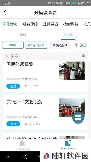 崇州文化下载_崇州文化APP下载v2.1.0
