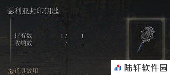 《艾尔登法环》魔法老师瑟濂支线任务