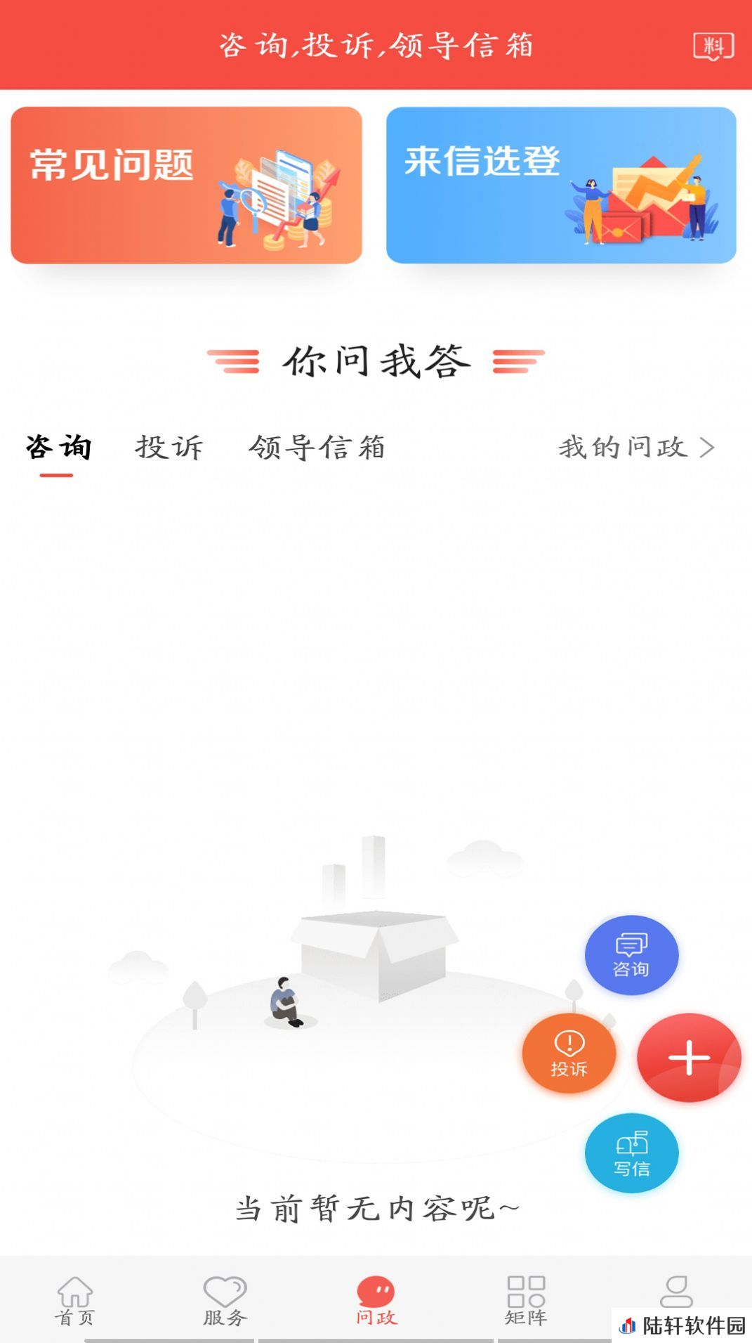 冀云张北app下载安装-冀云张北安卓版下载v1.4.5