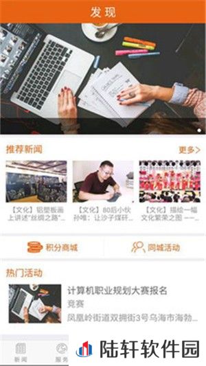 乌海发布app下载安装-乌海发布安卓版下载v3.4.00