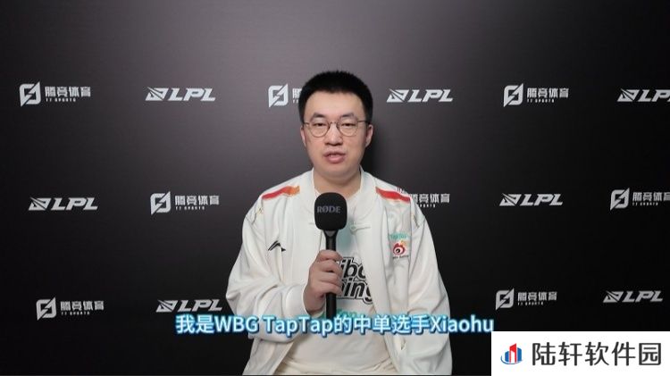 直播吧专访WBG.Xiaohu：之前连败的过程中会有情绪，但在往好的方向发展