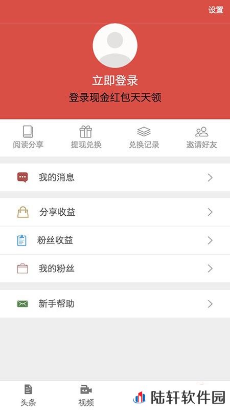 茄子快讯赚钱提现版app下载安装-茄子快讯转发阅读赚钱提现版下载v1.0.4