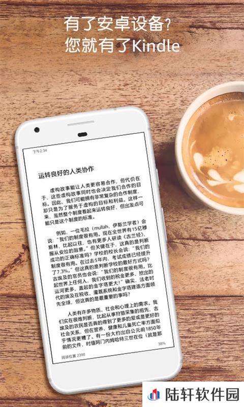 Kindle阅读会员免费版app下载安装-Kindle阅读(在线免费阅读)会员免费版下载v8.5.0.90