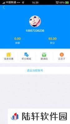 山海阳西app下载安装_山海阳西安卓版下载v1.0.0