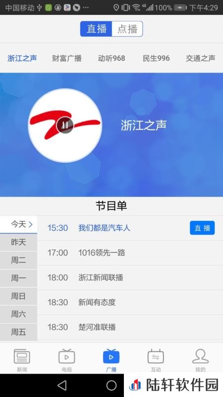 中国蓝新闻app下载安装_中国蓝新闻手机版下载v6.2.1
