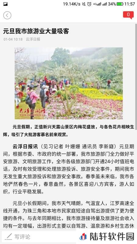 云浮发布app下载安装_云浮发布安卓版下载v2.0.0
