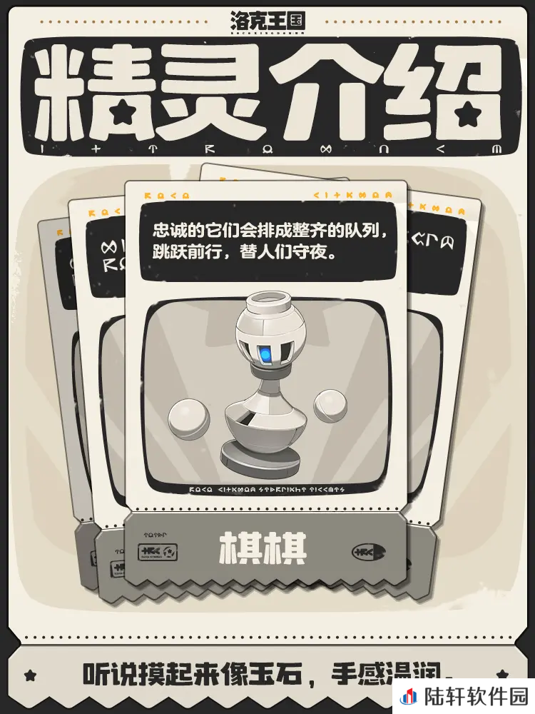 洛克王国手游全精灵图鉴 洛克王国世界精灵介绍