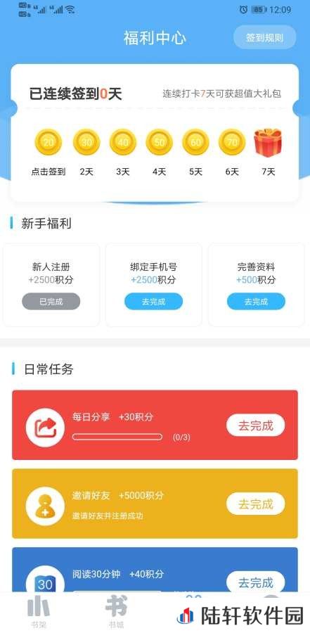 米多小说最新版app下载安装-米多小说在线阅读最新版下载v5.5.10