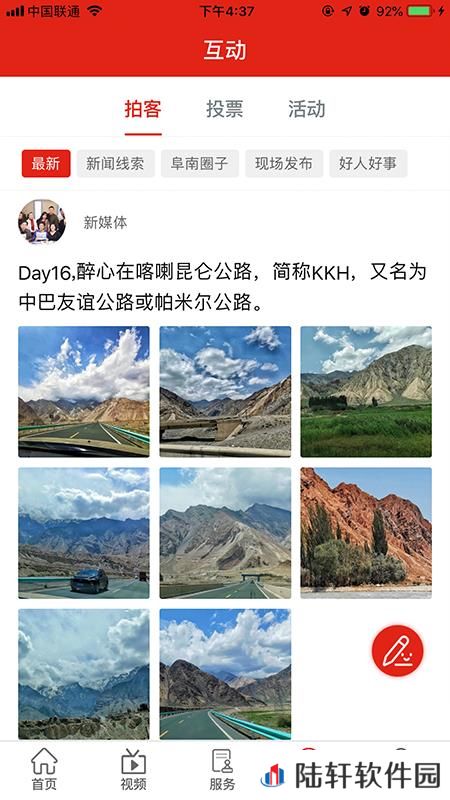 新阜南app下载安装_新阜南手机版下载v2.1