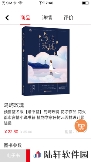 花火Read手机app下载_花火Read最新版下载v1.2.4