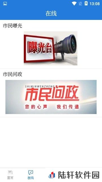 第一文山下载安装_第一文山手机版下载v3.1.0
