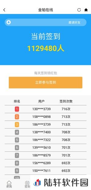 金铂在线app下载安装_金铂在线安卓版下载v1.0.1