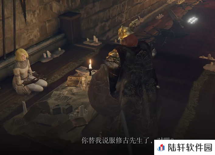 《艾尔登法环》小红帽罗德莉卡支线任务